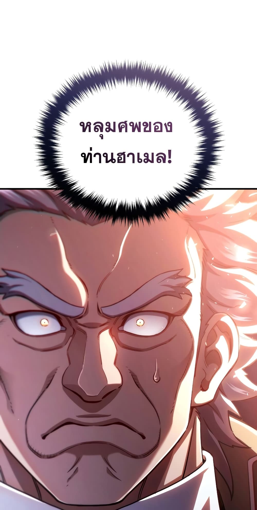 Damn Reincarnation 75-75