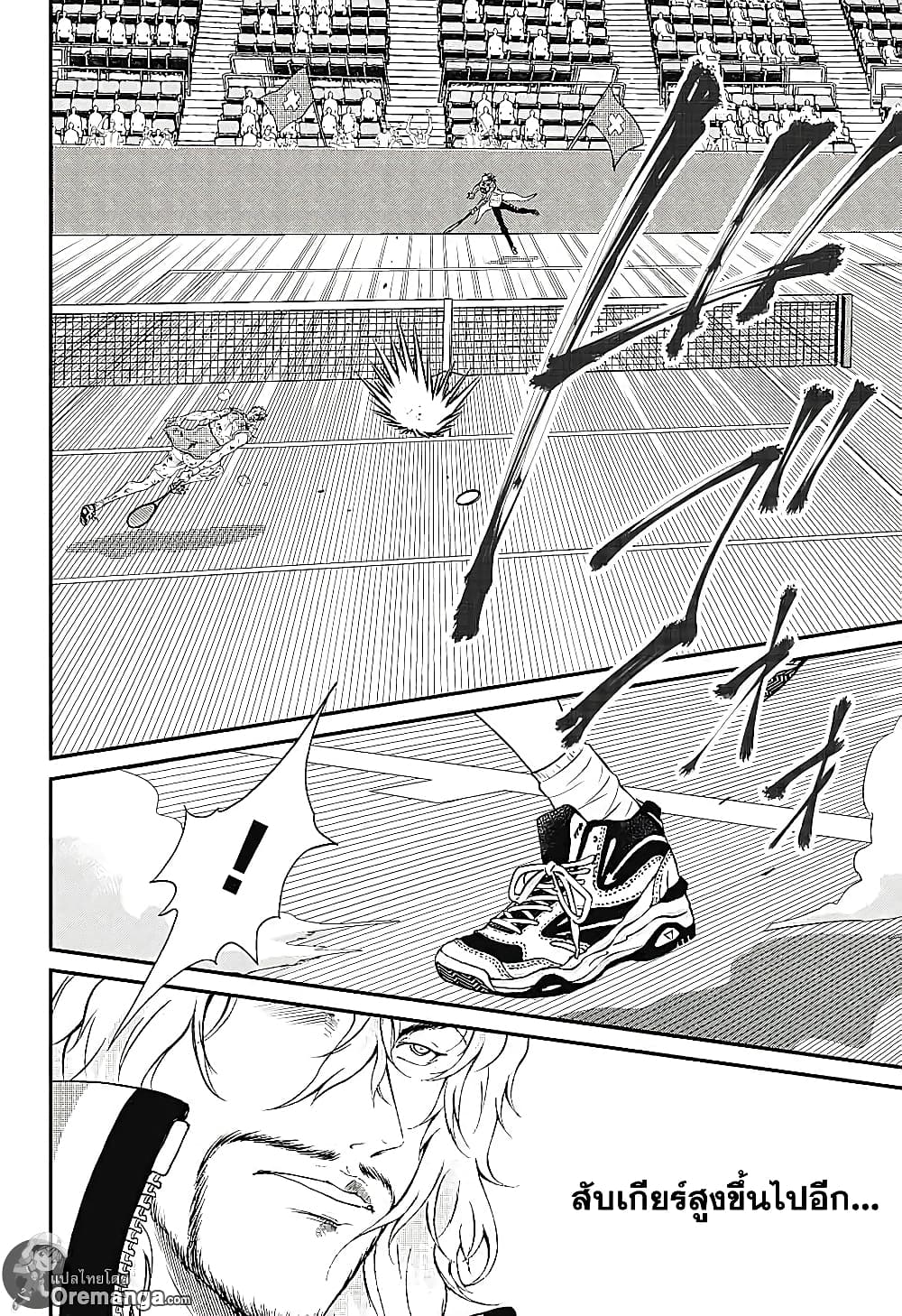 New Prince of Tennis 223-1 เกมที่ห่างไกล
