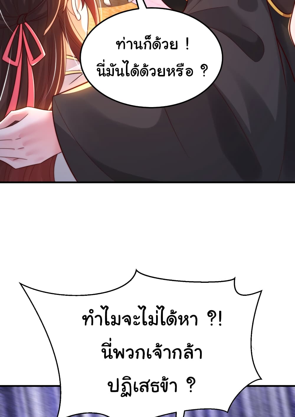 Opening System To Confession The Beautiful Teacher 52-52