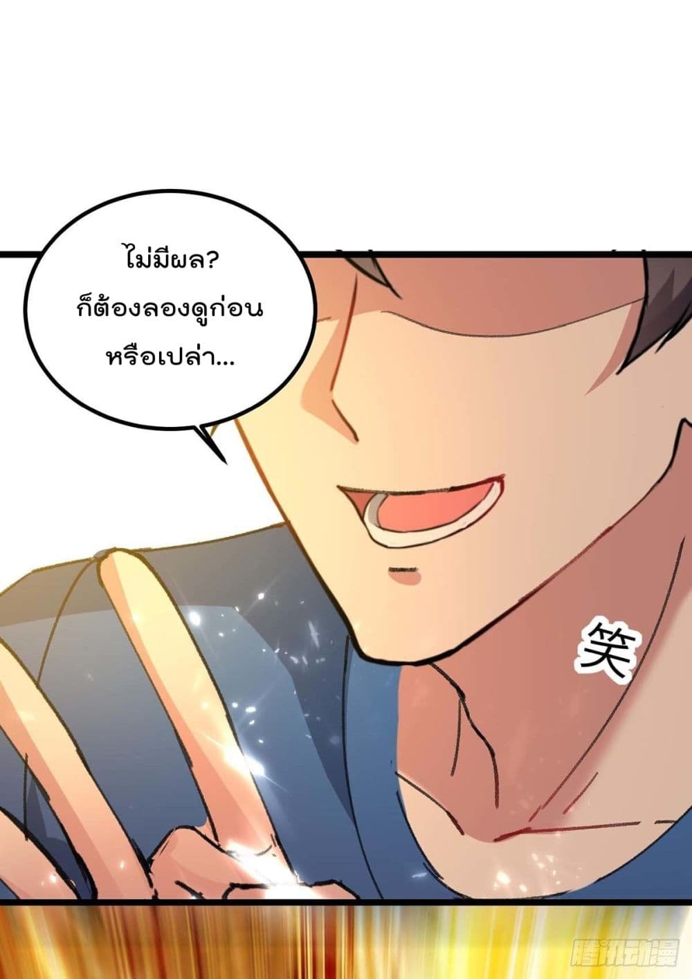 Rebirth Abandoned Less Return การเกิดใหม่ของจักรพรรดิเซียน 164-164