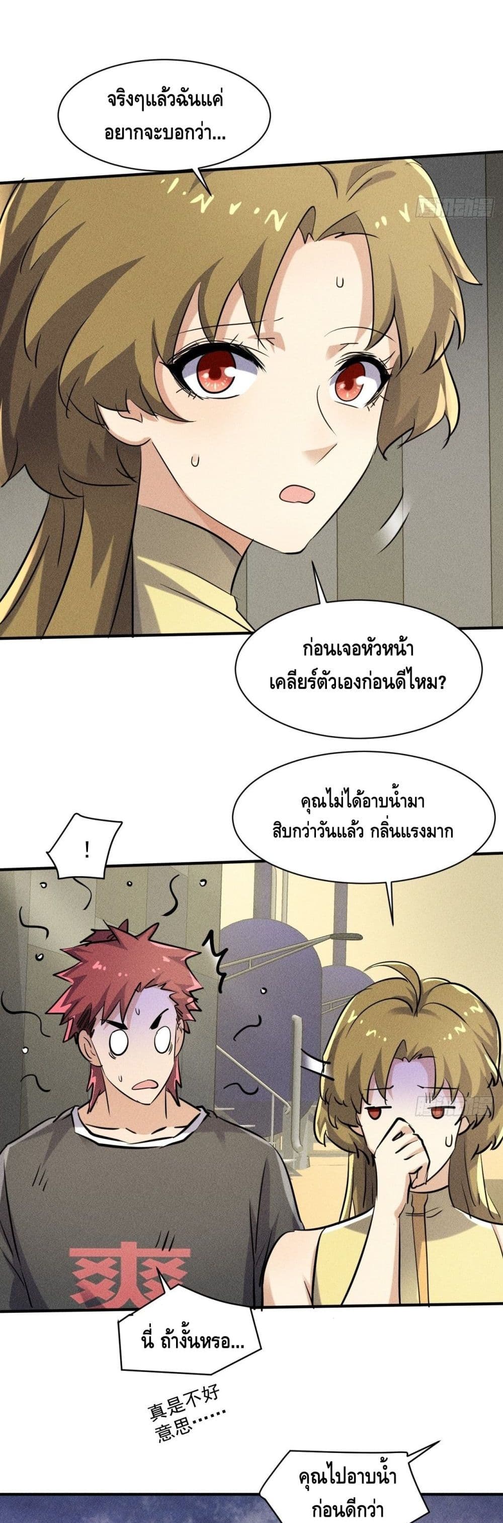 A Golden Palace in the Last Days 46-46
