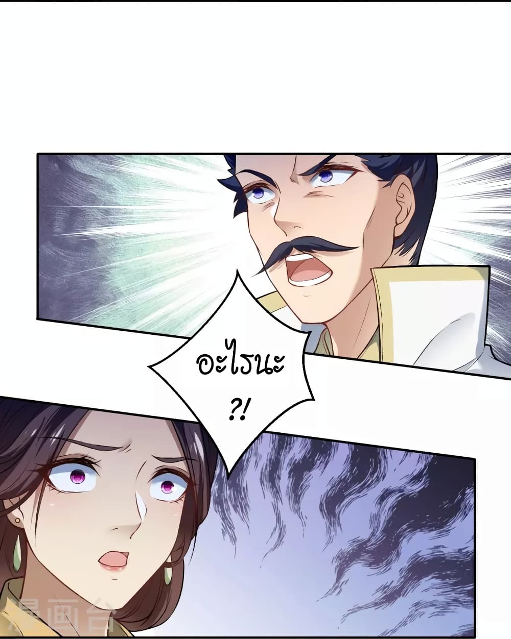 Against the Gods อสูรพลิกฟ้า 514-514