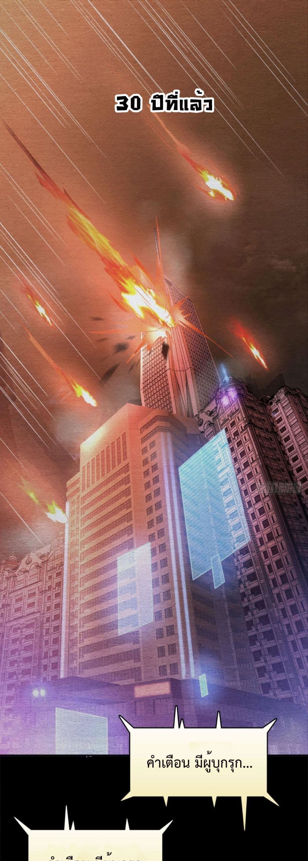 Billion World Invasion ล้านโลกา สยบเพียงข้า 17-17
