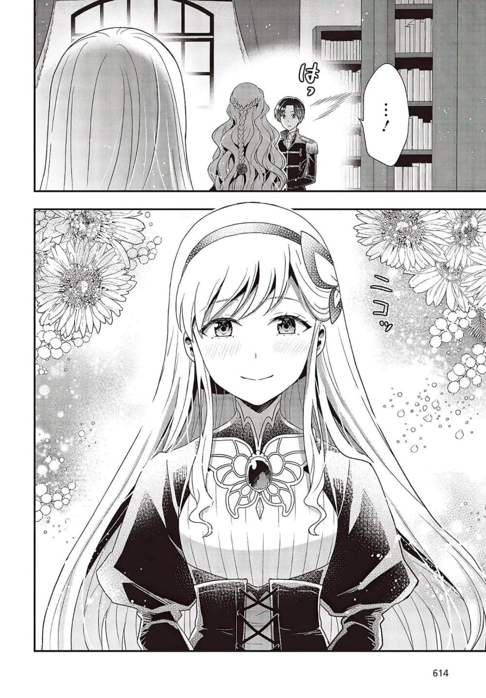 Tanaka Family Reincarnates ครอบครัวทานากะเกิดใหม่ค่า~ 9-9