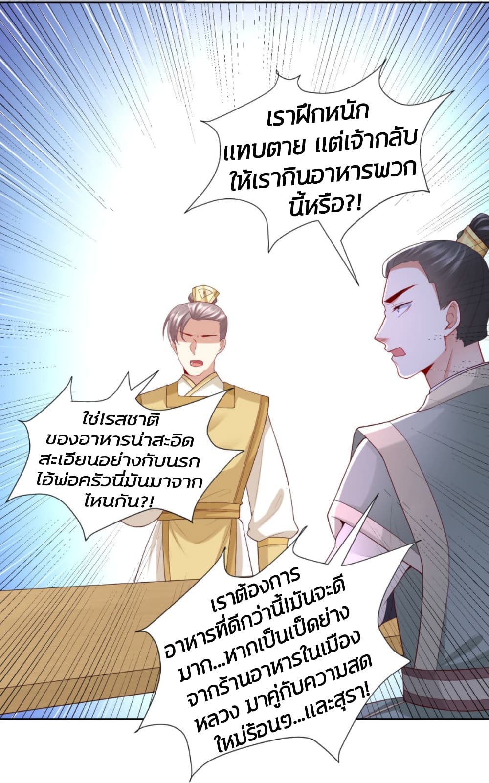 Poisonous Doctor: First Wife's Daughter 130-130