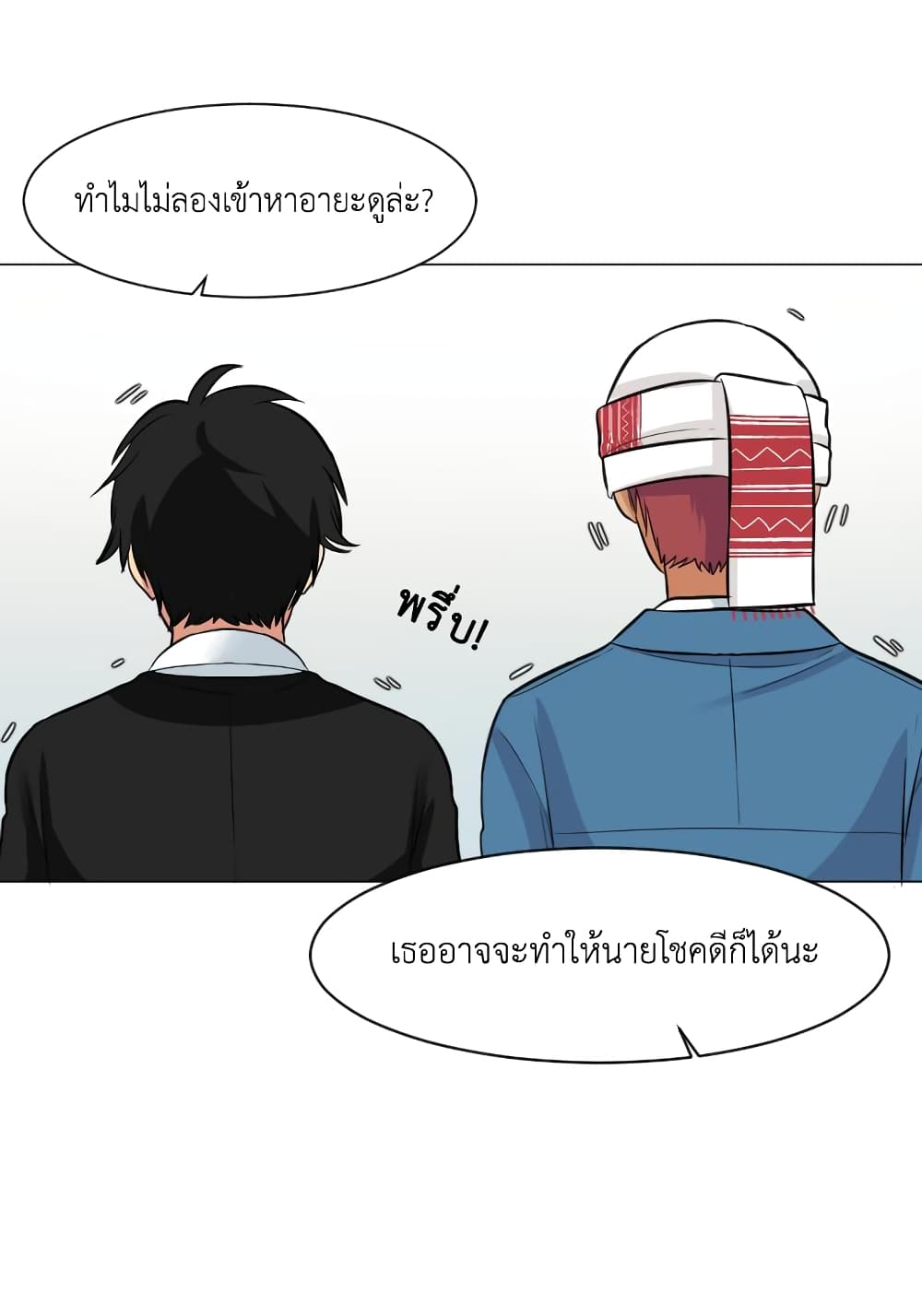 Good/Bad Fortune 9-9
