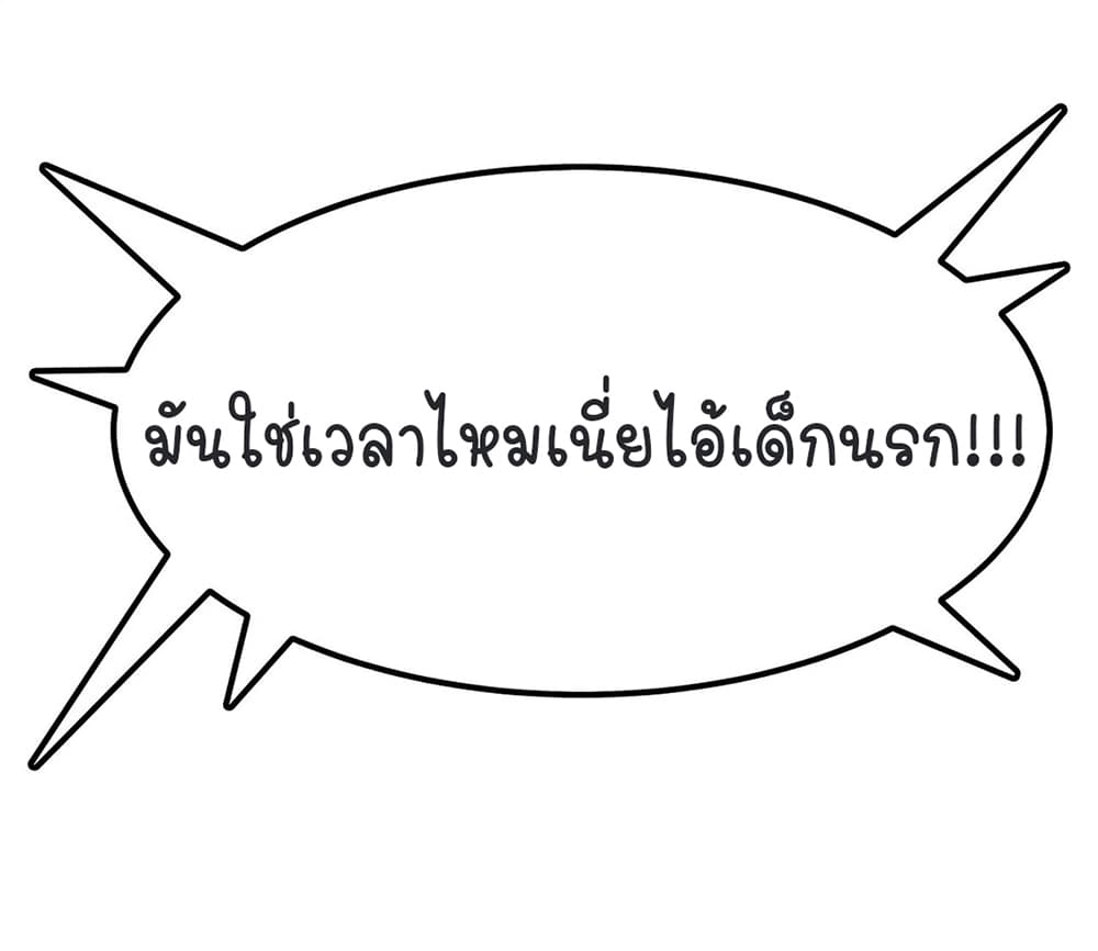 The Best Project is to Make Butter โปรเจคจบที่ดีคือการทำเนยไงล่ะ 5-ใส่ชุดประหลาดแบบนี้ เข้าคลาสเนี่ยนะ!!!