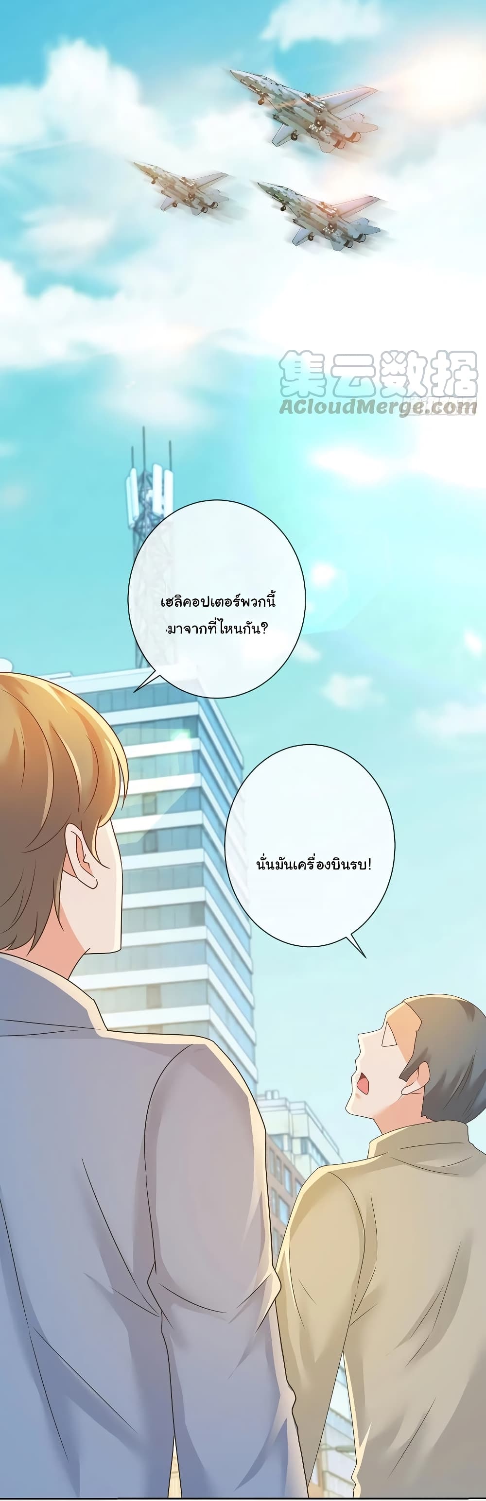 The Lovely Wife And Strange Marriage แผนรักลวงใจ 207-207