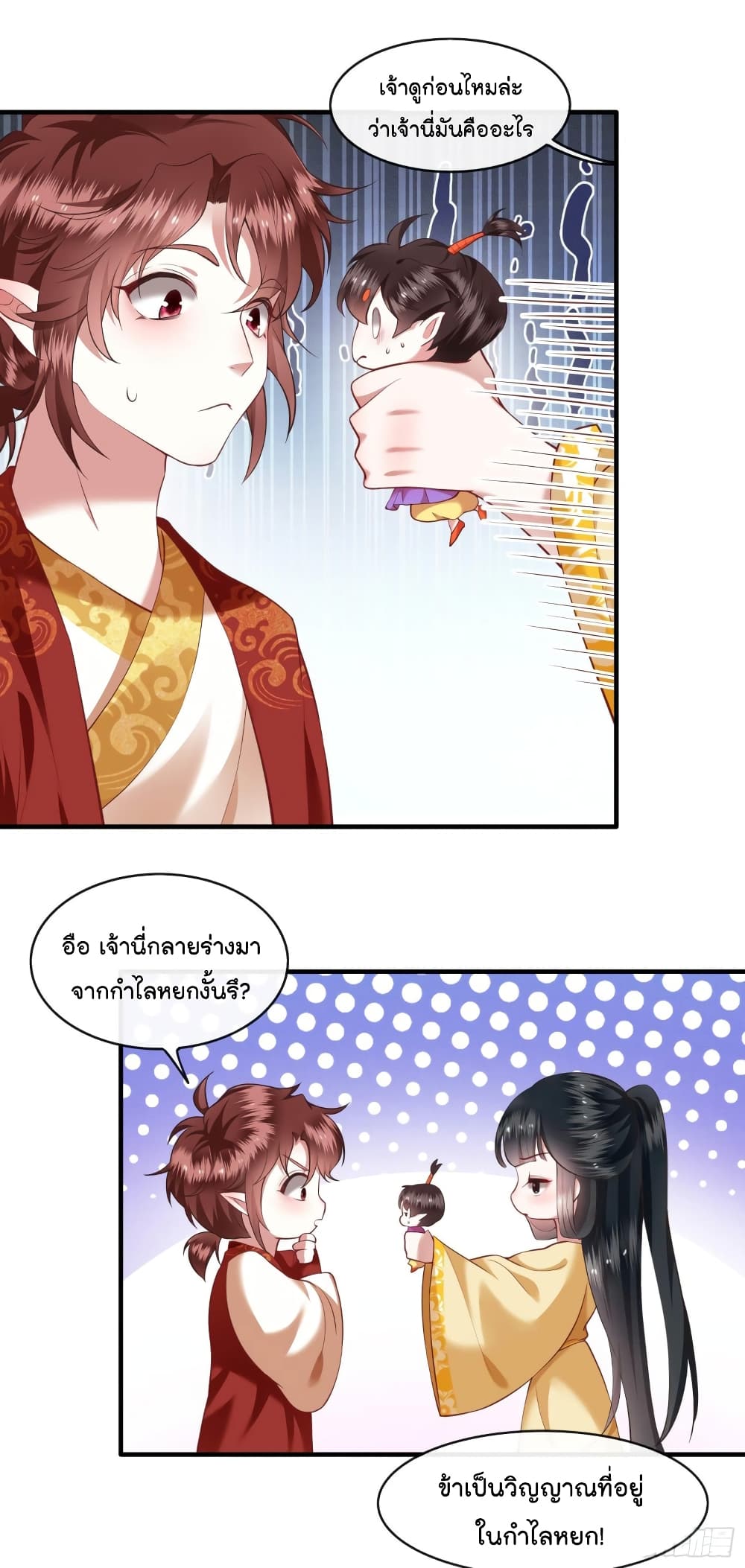 This Princess Lu Ziye รักวุ่นๆของเจ้าหญิงลู่จือเย่ 51-51