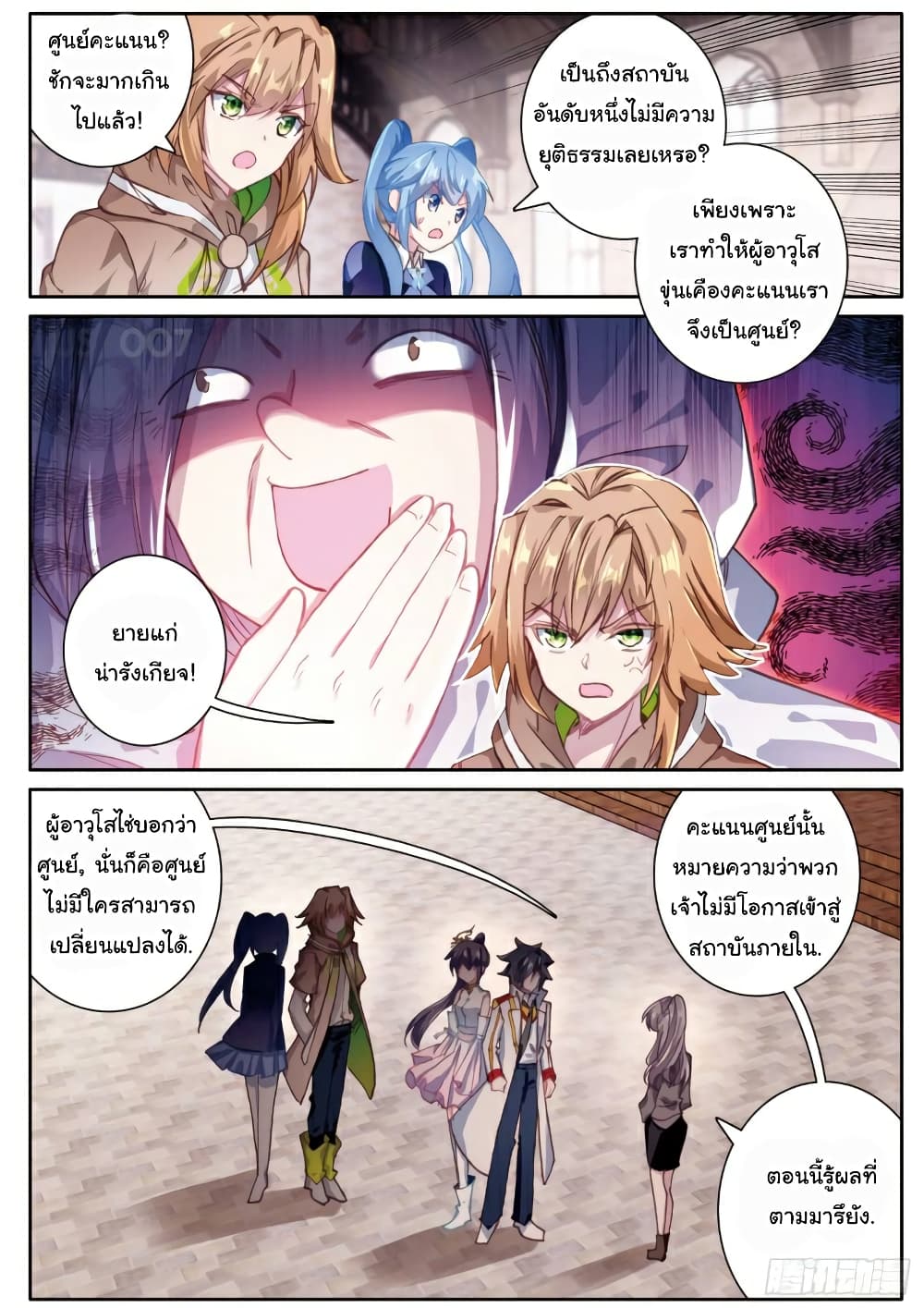 Douluo Dalu 3: The Legend of the Dragon King 150-การทดสอบความอยากอาหาร