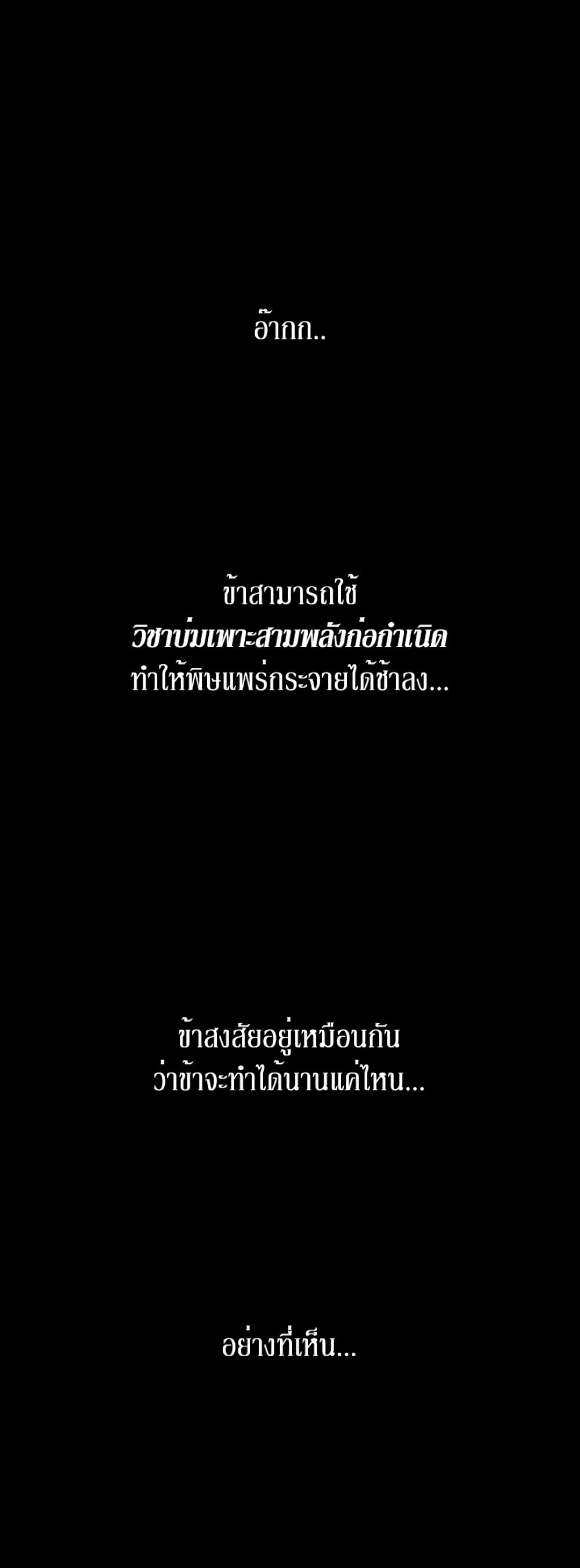 Legend of the Northern Blade 53-53