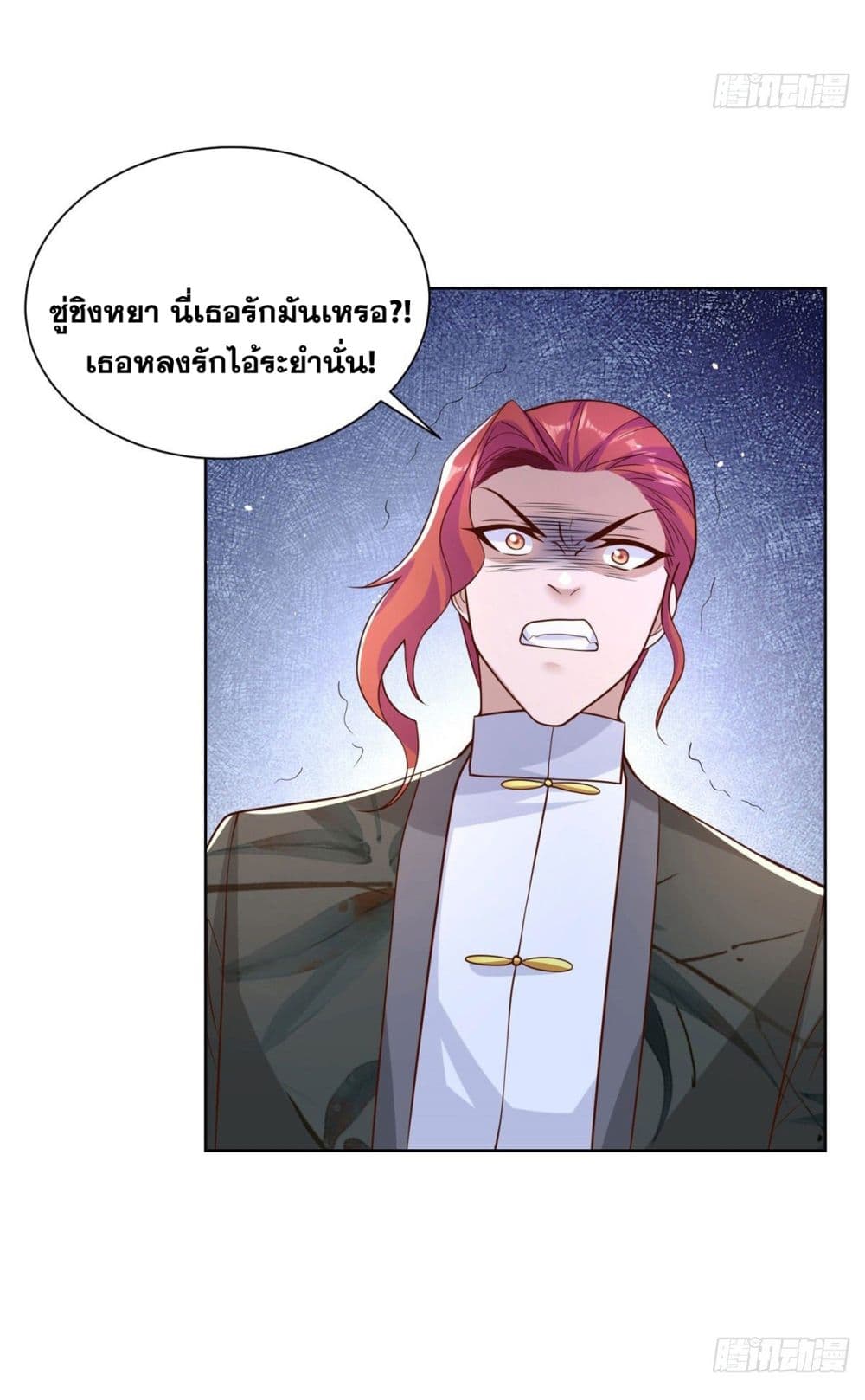 Sorry, I'm A Villain 13-13