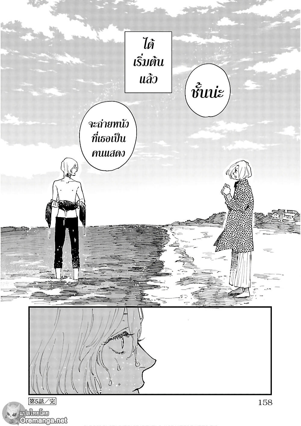 Umi ga Hashiru End Roll 5-5