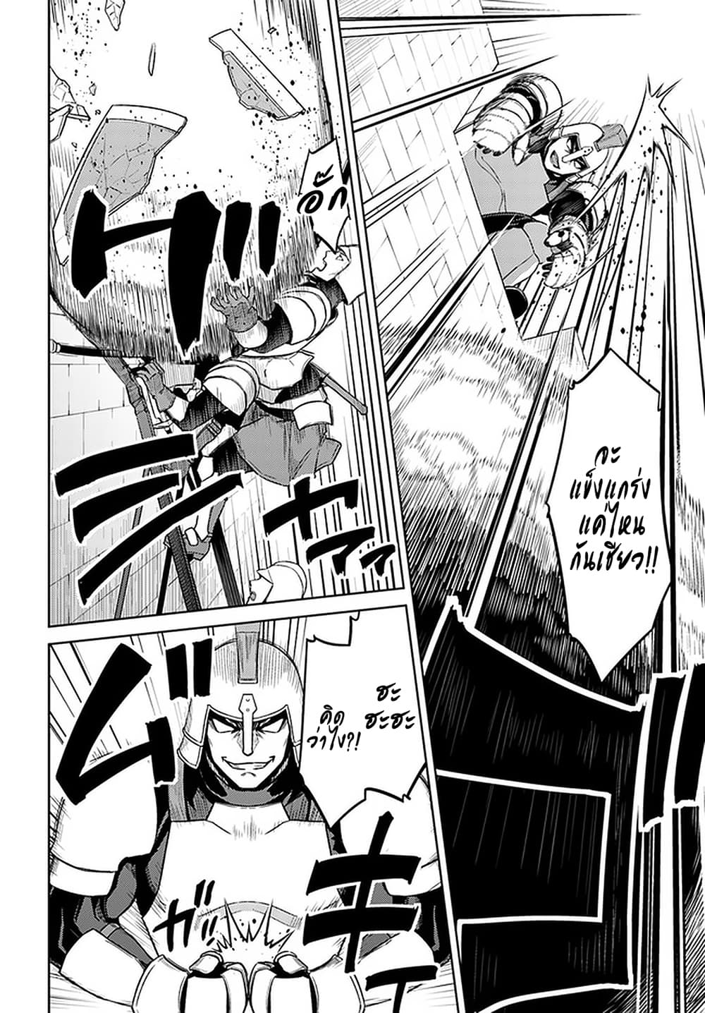 Nidoume no Jinsei wo Isekai de 48.1-ดูเหมือนจะเป็นการโดนล้อม (1)