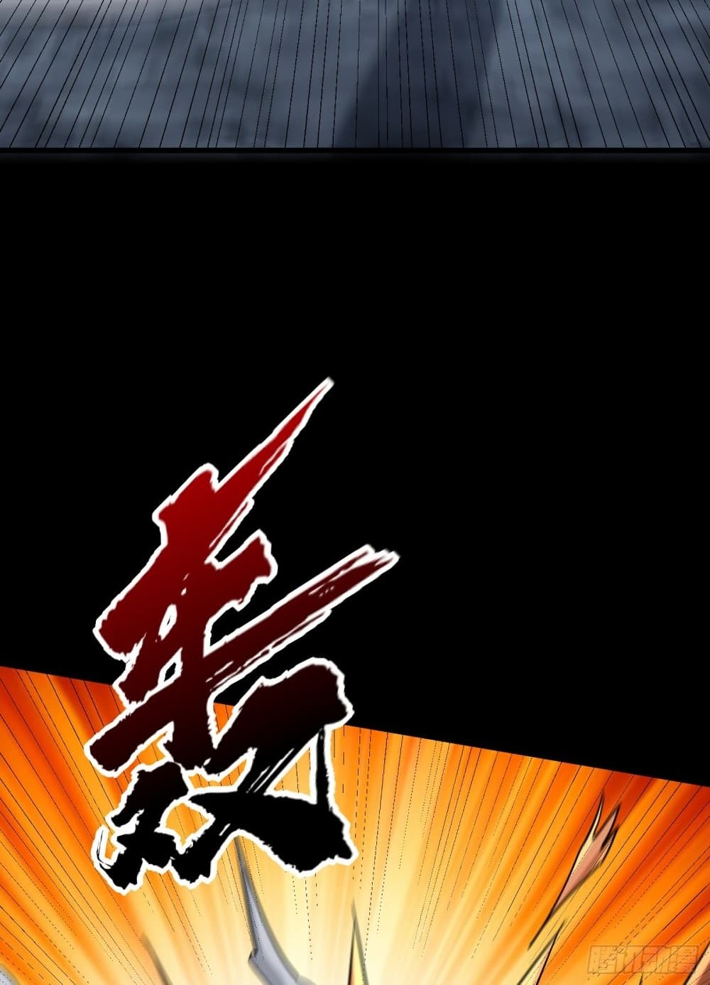 Rise of The Demon King รุ่งอรุณแห่งราชาปีศาจ 240-240