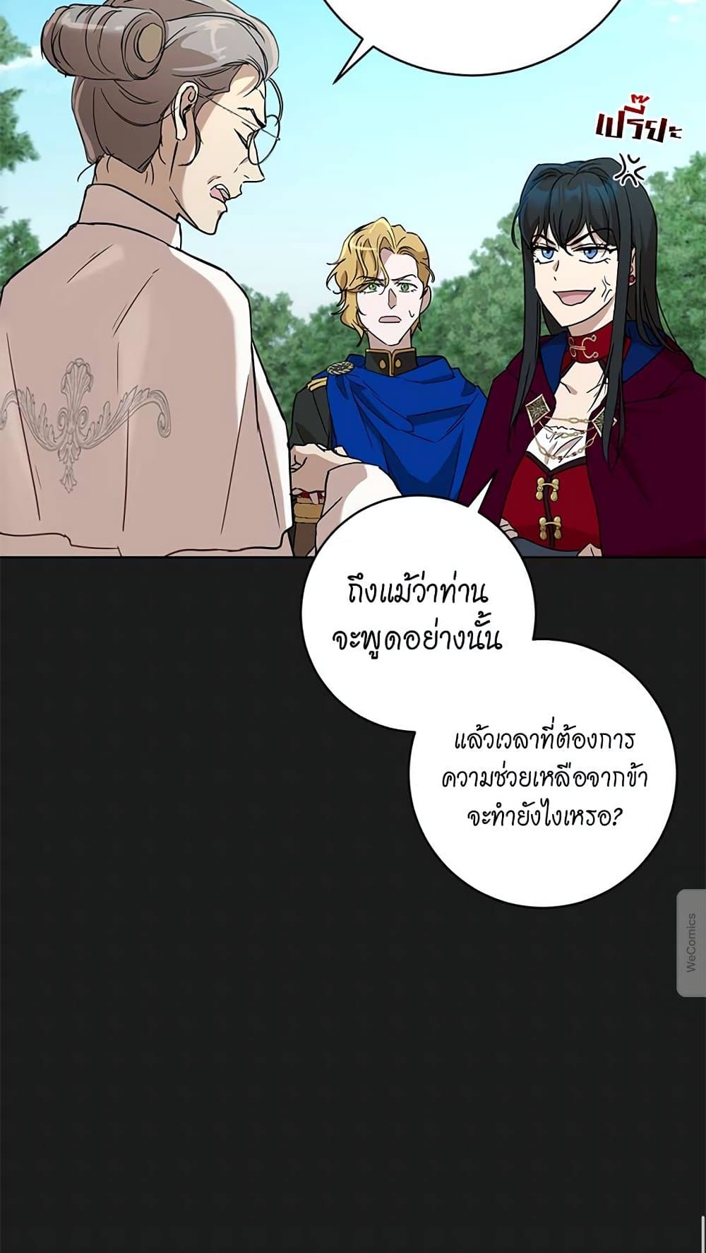 The Demonic Contract 63-63