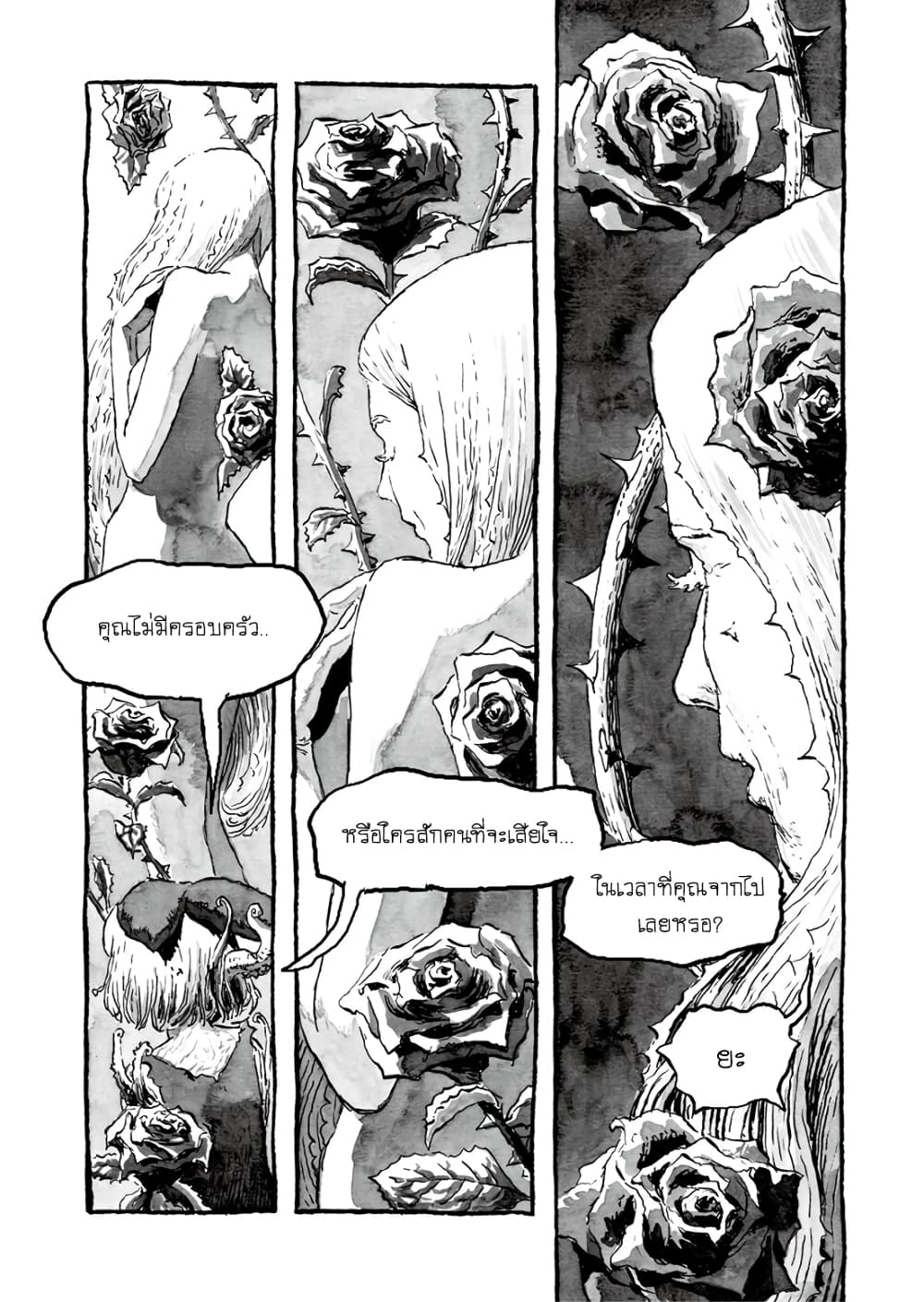 Bibliomania 5-หนองน้ำของห้อง 276