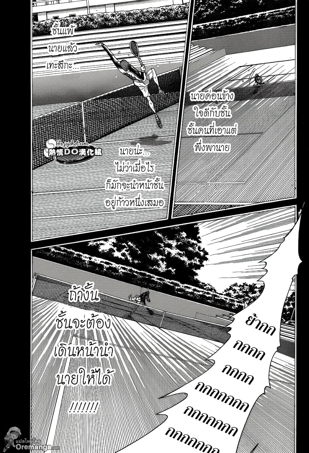 New Prince of Tennis 144-เป้าหมายของชั้น