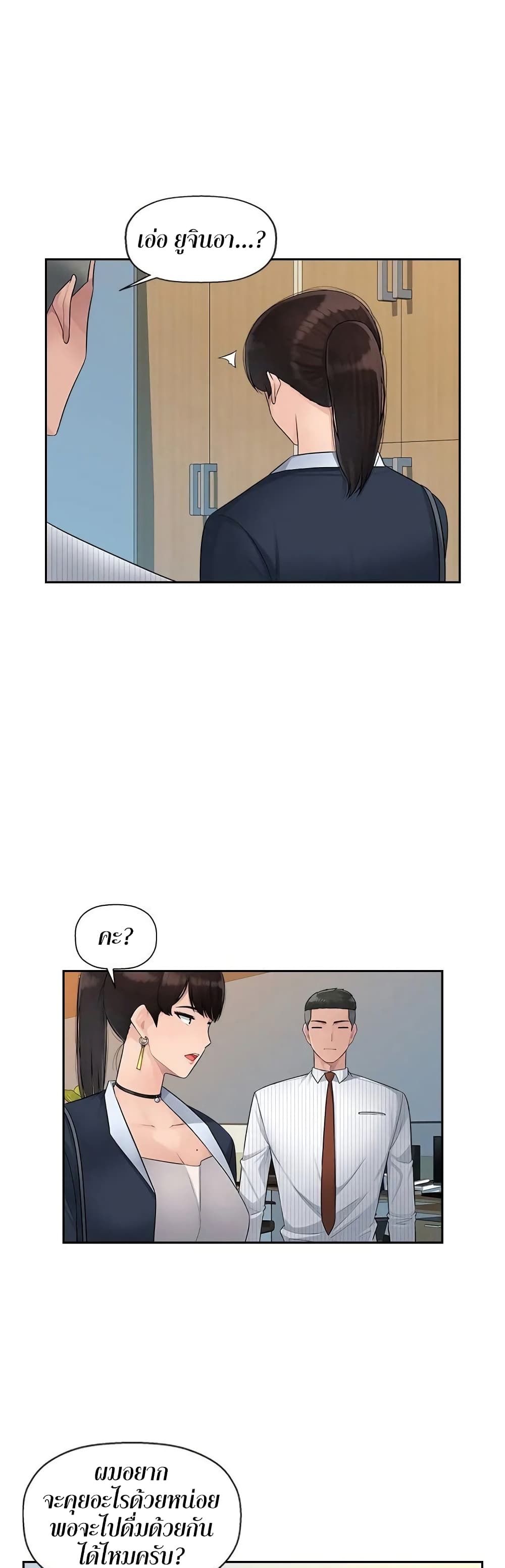Sex Office 6-6