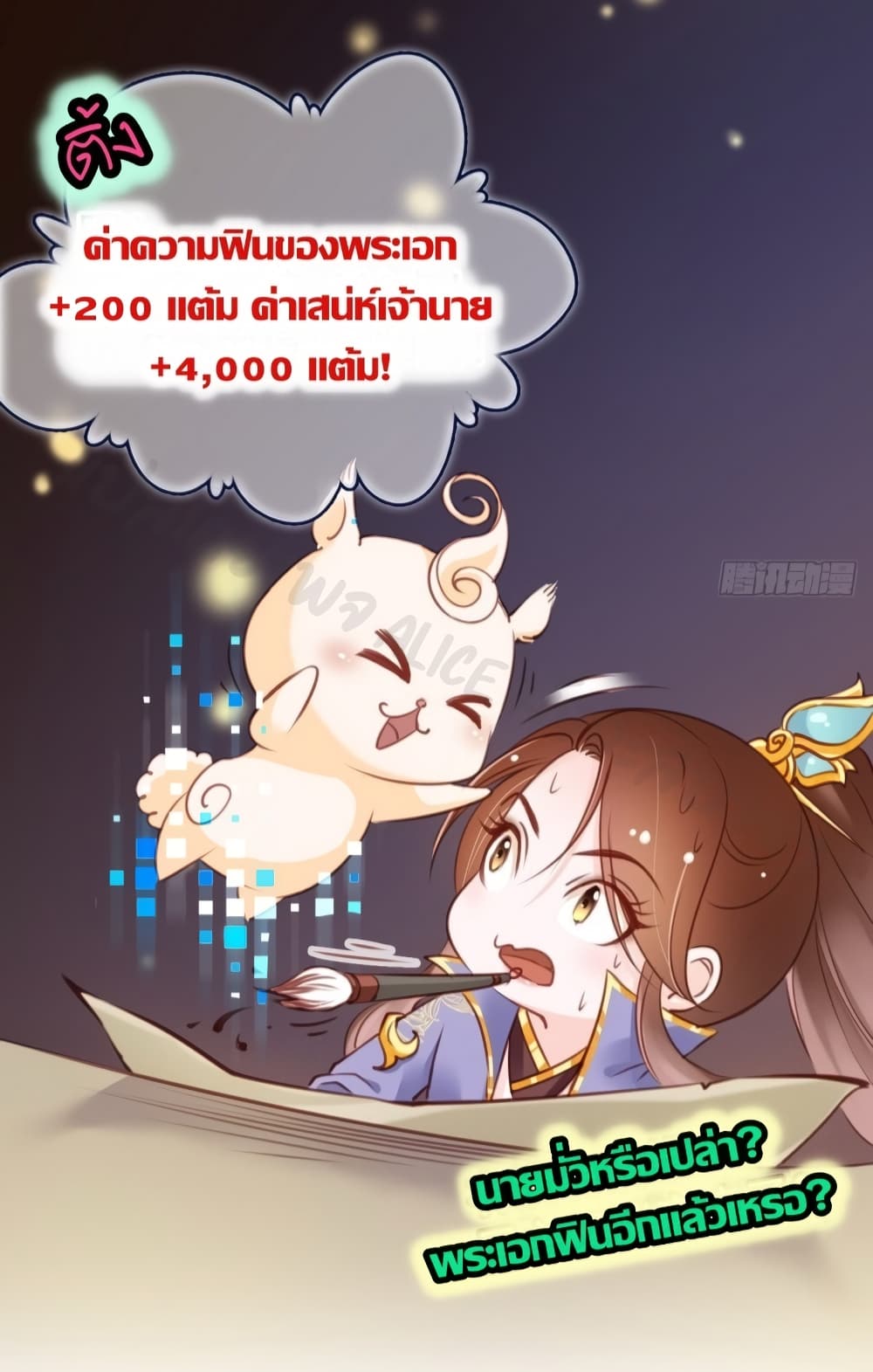 She Became the White Moonlight of the Sick King 26-26