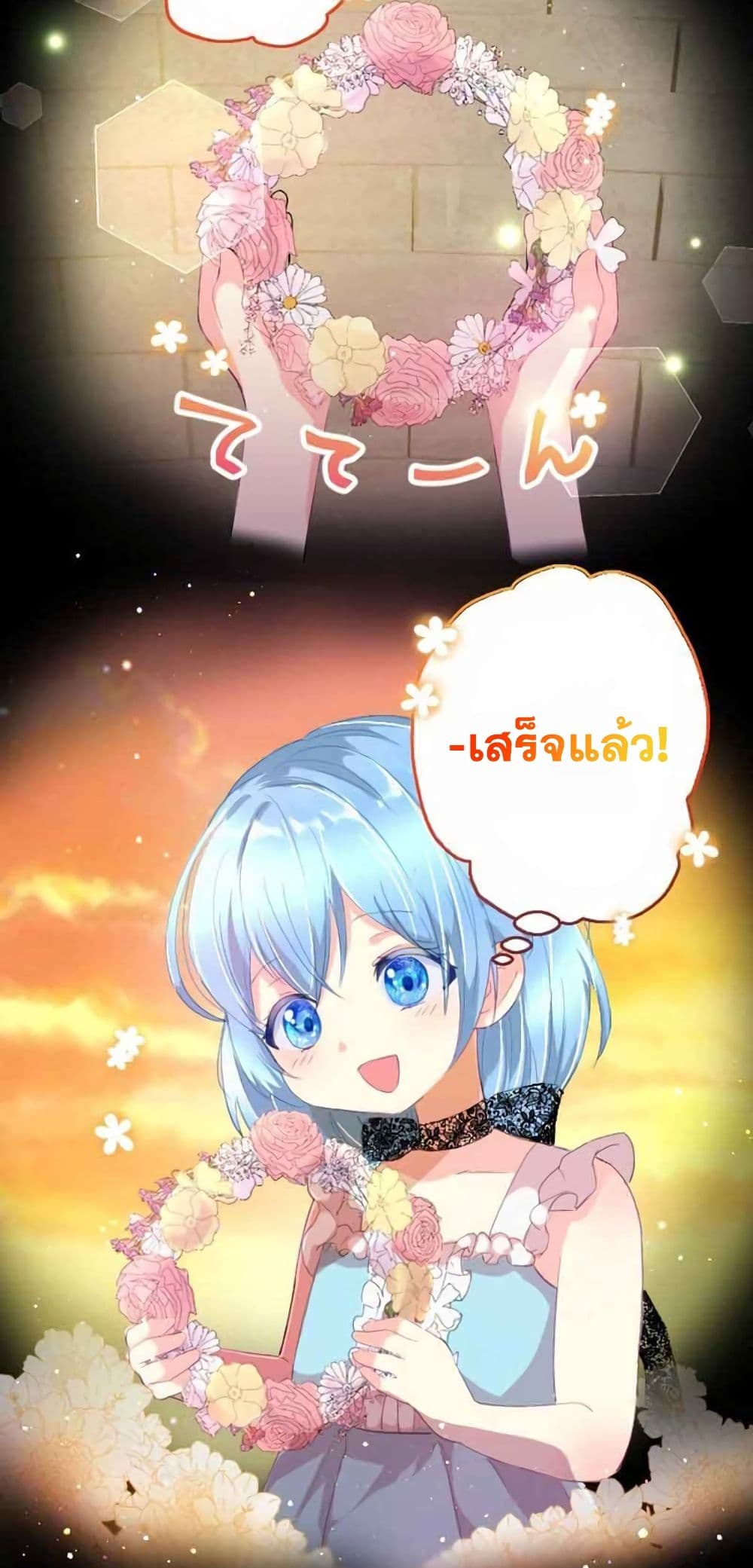 The Precious Girl Does Not Shed Tears 6-6
