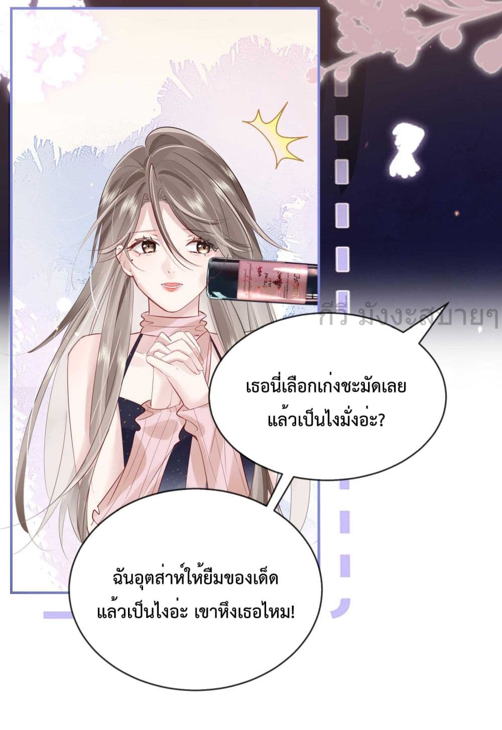 Unrequited Love and Possession 1-1