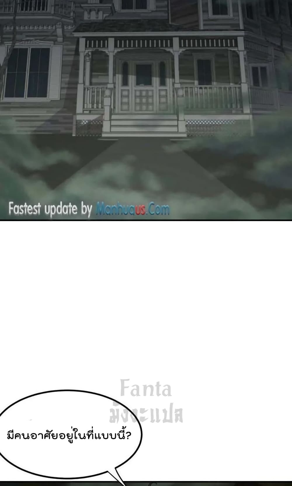 Dragon King Hall ราชันมังกรแห่งใต้ดิน 183-183