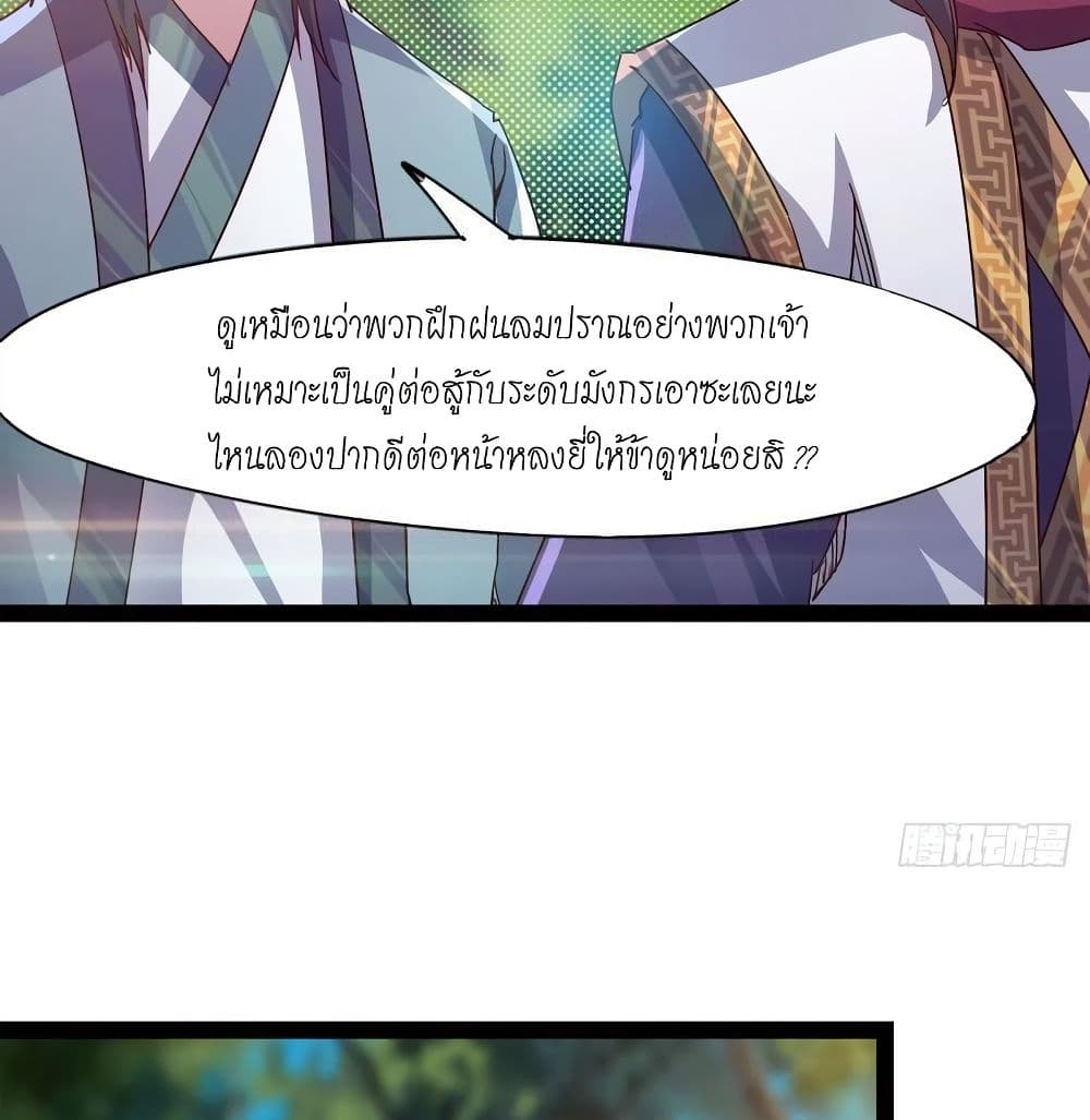 Path of the Sword 65-65