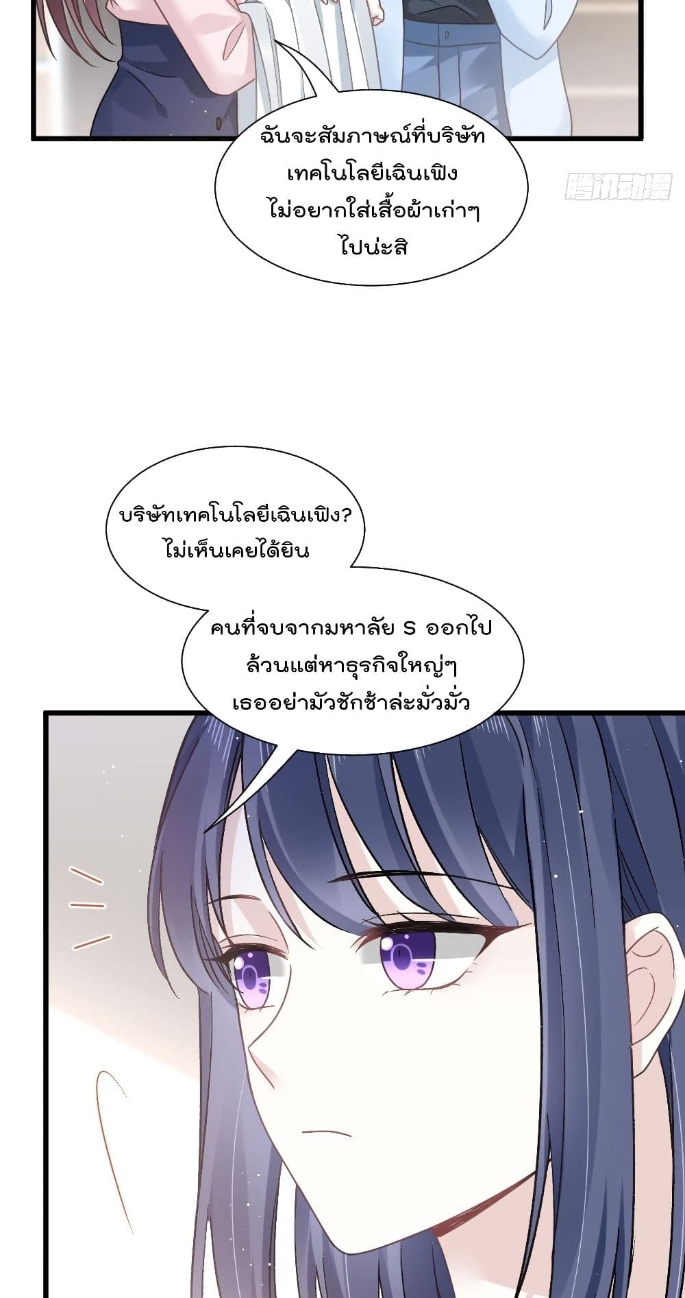Rebirth A Small Dessert for The President Vampire 8-8