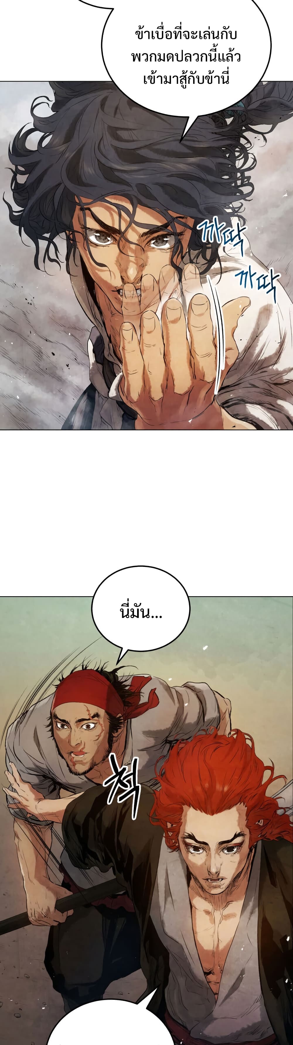 Three Kingdoms: Lu Bu's Legacy 13-13