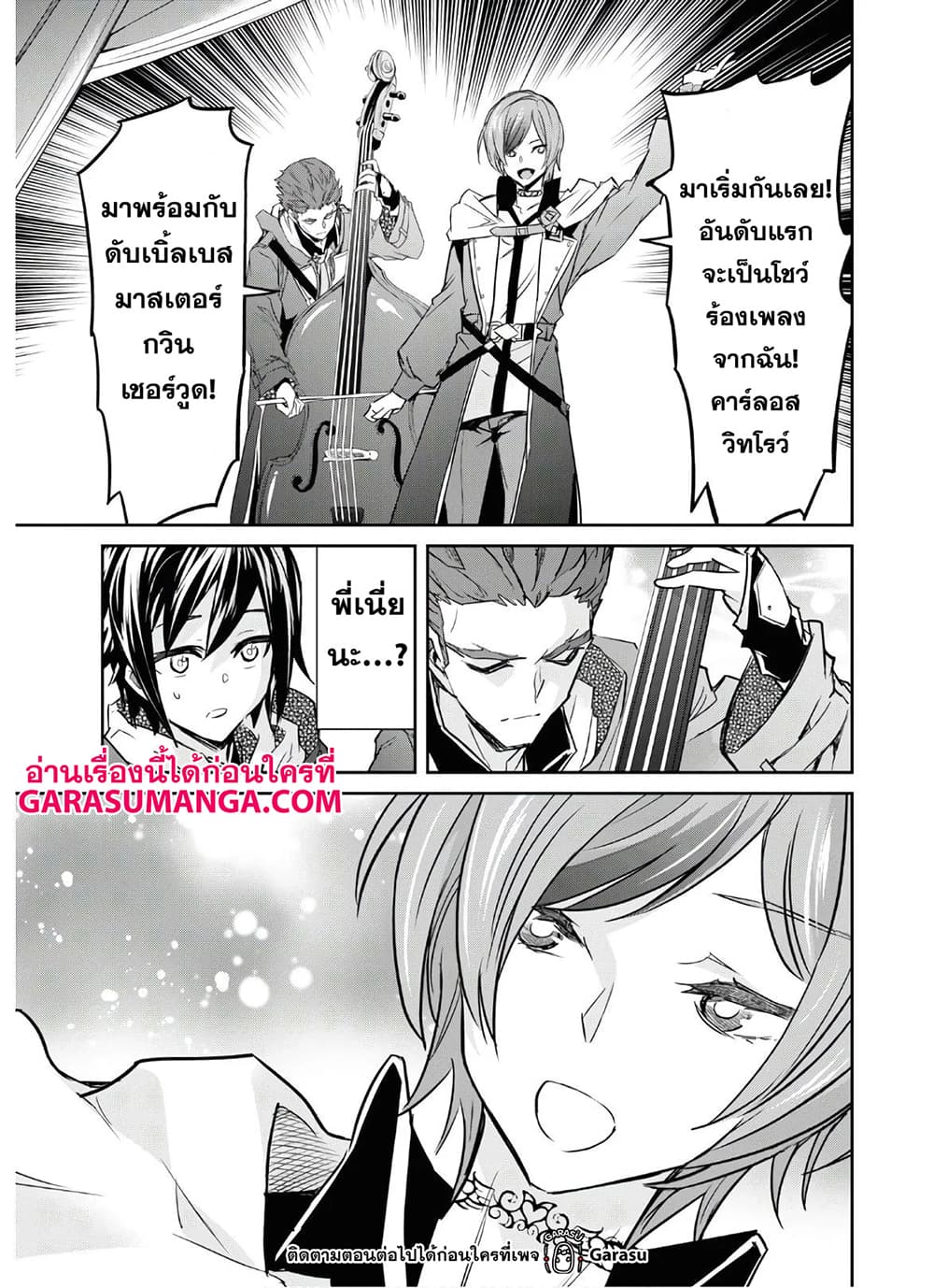 Nanatsu no Maken ga Shihai suru 18-18