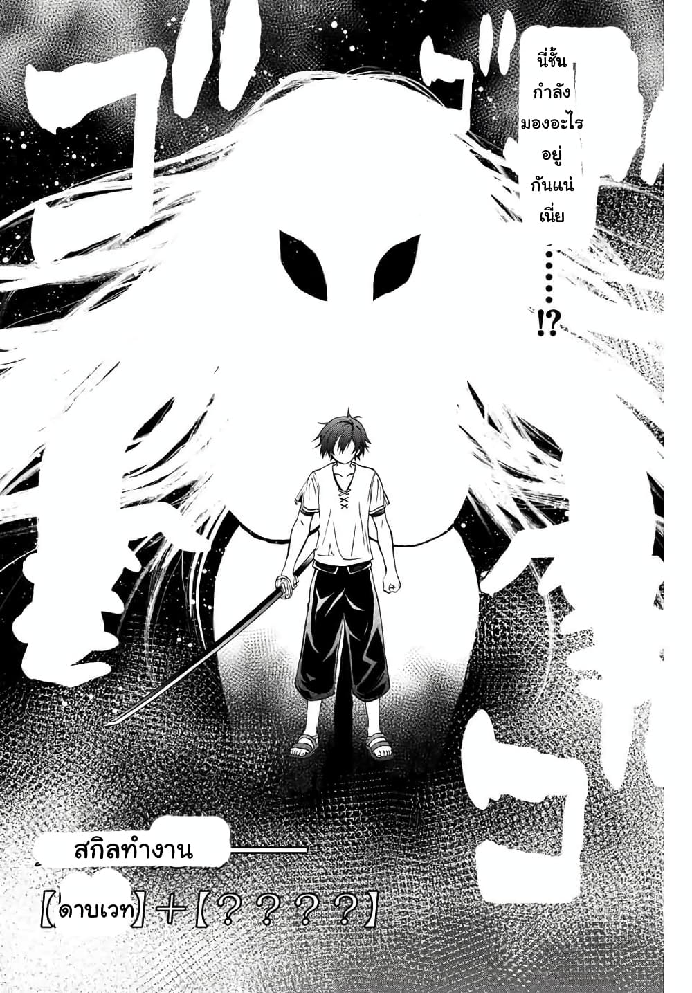 Rettoujin no Maken Tsukai 5-5