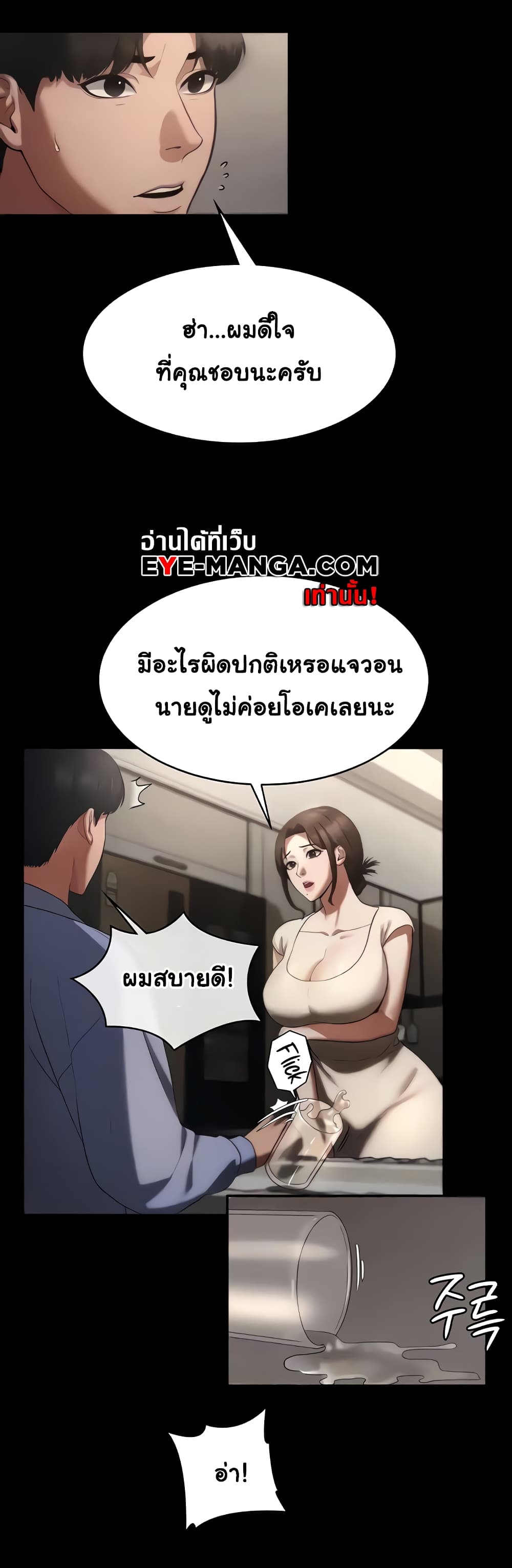The Chairman’s Wife 5-5