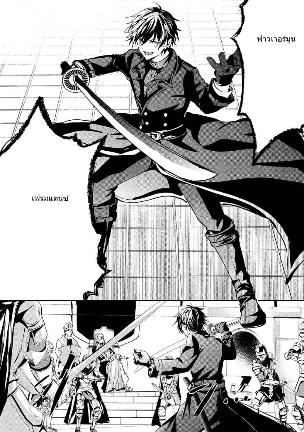 Oujo Denka wa Oikari no you desu เลติเชียลโกรธซะแล้วสิ (องค์หญิงทรงโกรธแล้วค่ะ) 17-17