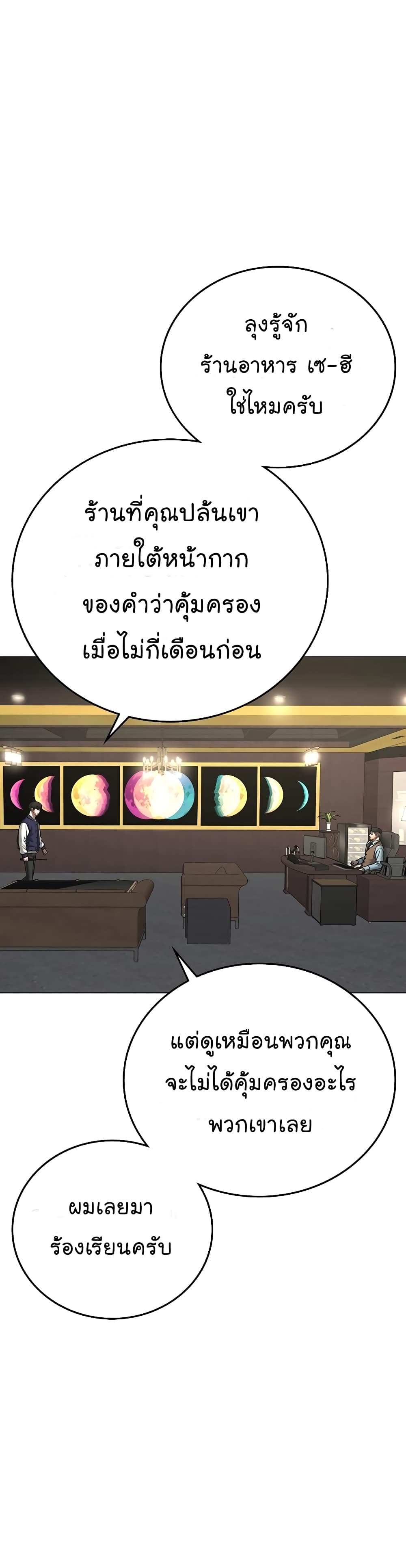 Reality Quest 57-57