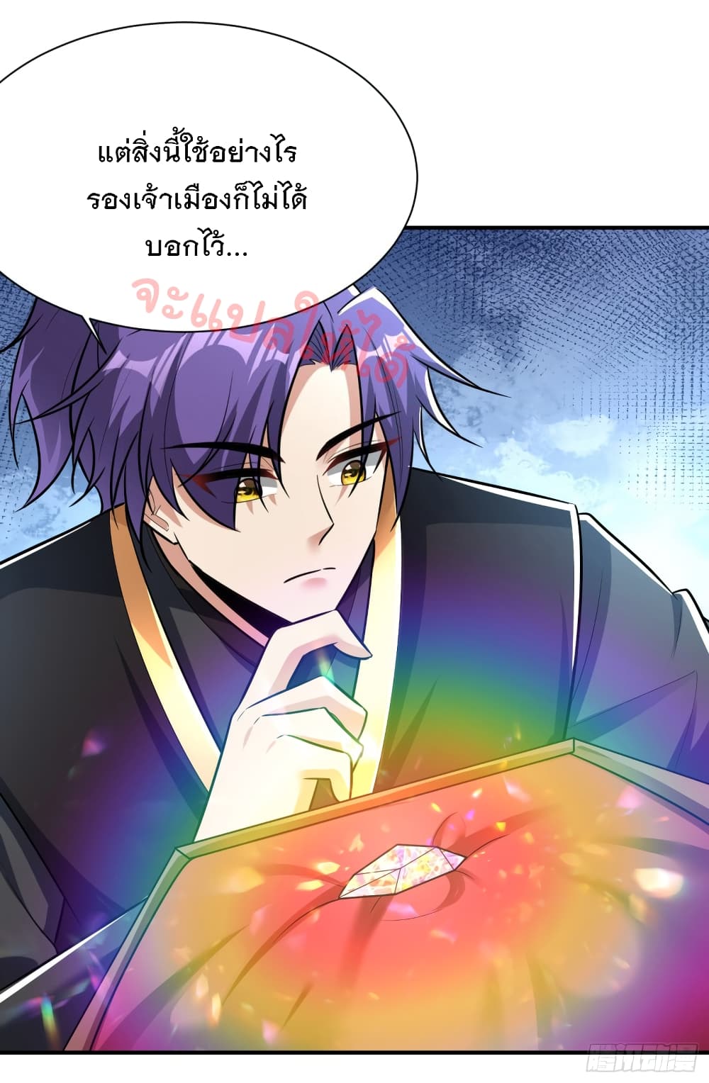 Rise of The Demon King รุ่งอรุณแห่งราชาปีศาจ 192-192