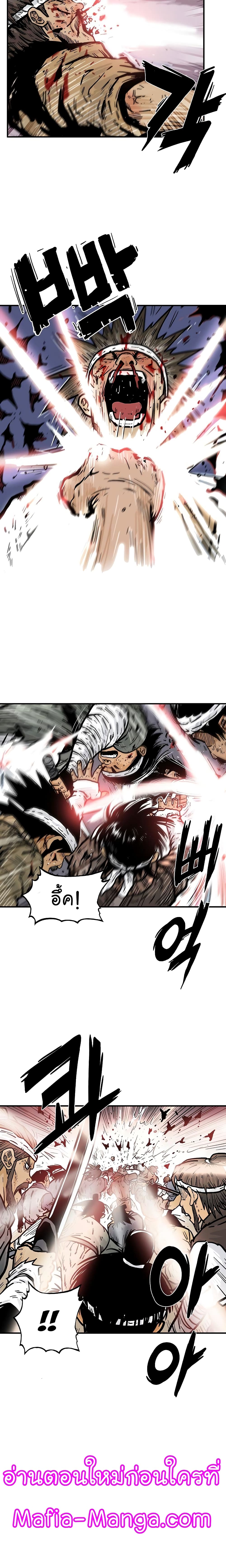 Fist Demon Of Mount Hua 31-31