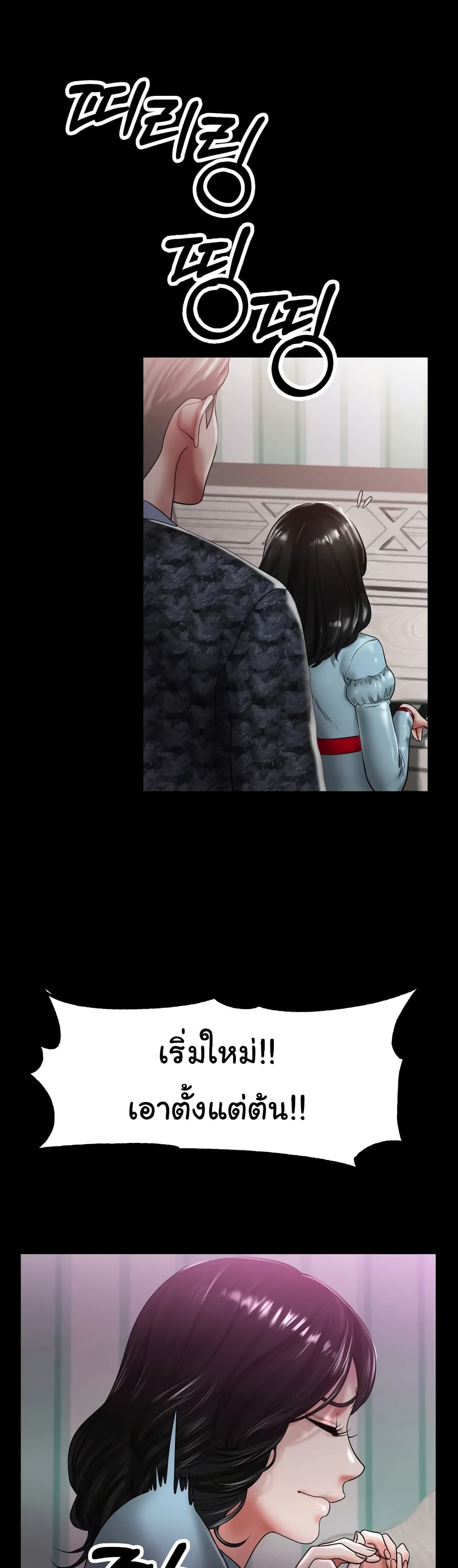 Ice Love 25-25