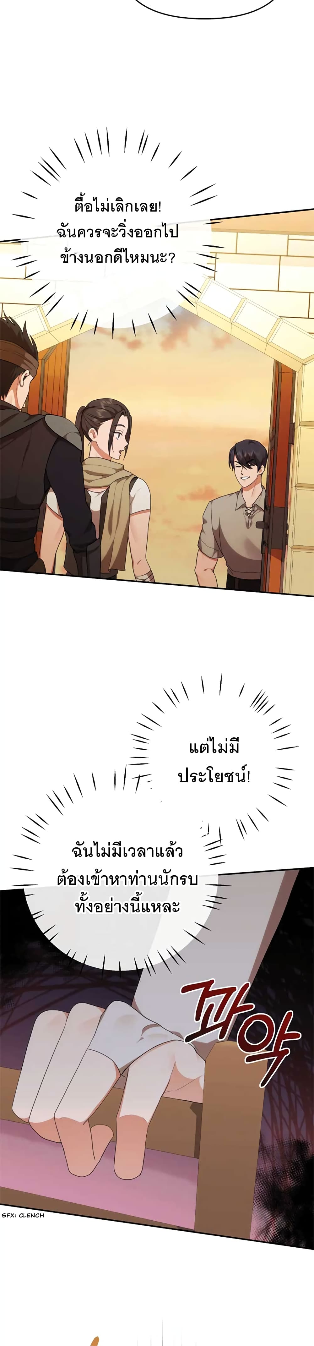 Altruistic Warrior 4-4