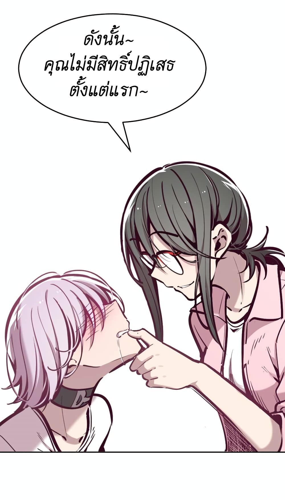 Demon X Angel, Can’t Get Along! 56-56