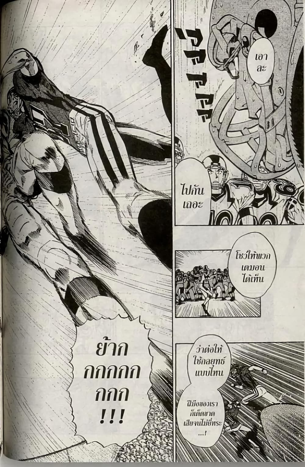 Eyeshield 21 221-221