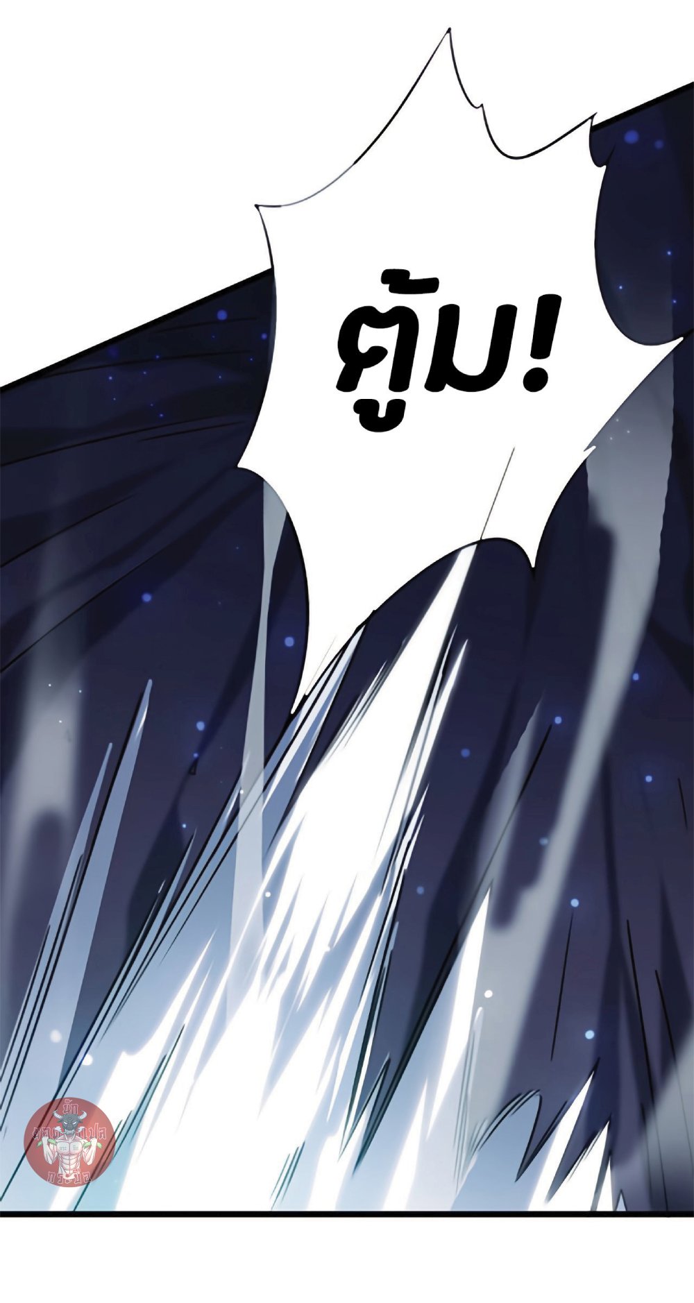 My Path to Killing Gods in Another World 24-24