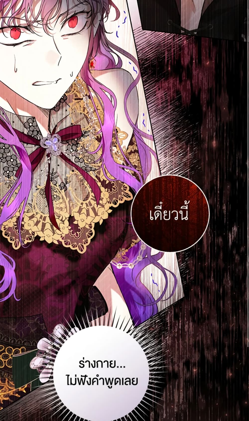 What’s Wrong With Being the Villainess 22-22