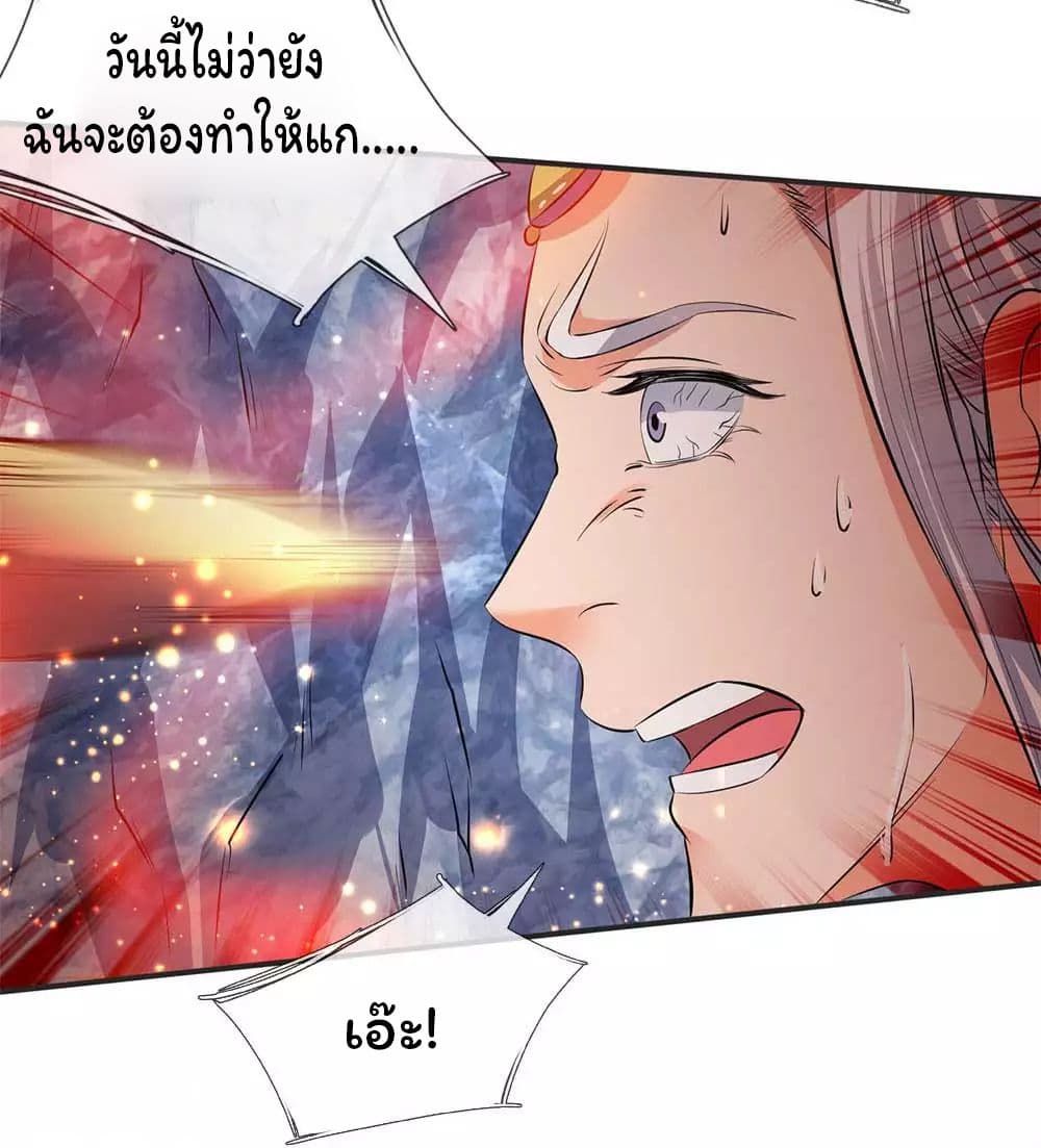 Eternal god King 22-22