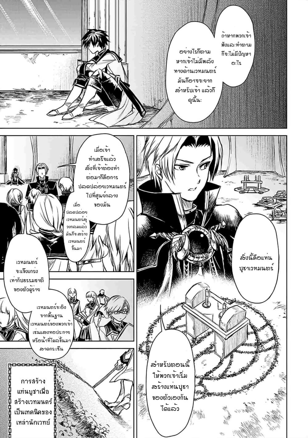 Ori of the Dragon Chain - "Heart" in the Mind 4-คนใหม่ก็จะเอา คนเก่าก็ไม่ลืม~