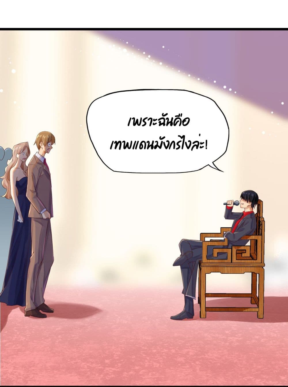 War of Ragnarok สงครามเทพ 3-3