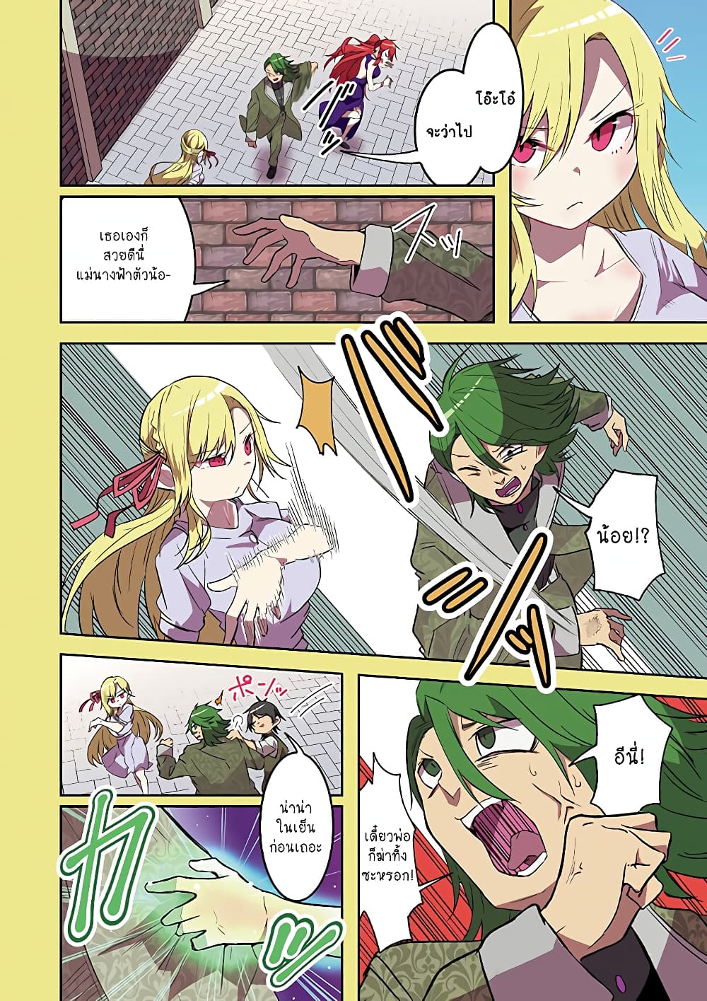 Isekai de Haishin Katsudou wo Shitara Tairyou no Yandere Shinja wo Umidashite Shimatta Ken เกิดใหม่เป็นสะติ๋มเม้อเจอติ่งสายโหดที่ต่างโลก 10-10