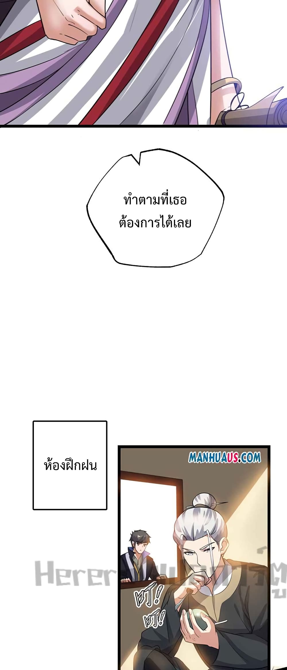 Super Warrior in Another World ทหารเซียนไปหาเมียที่ต่างโลก 223-223