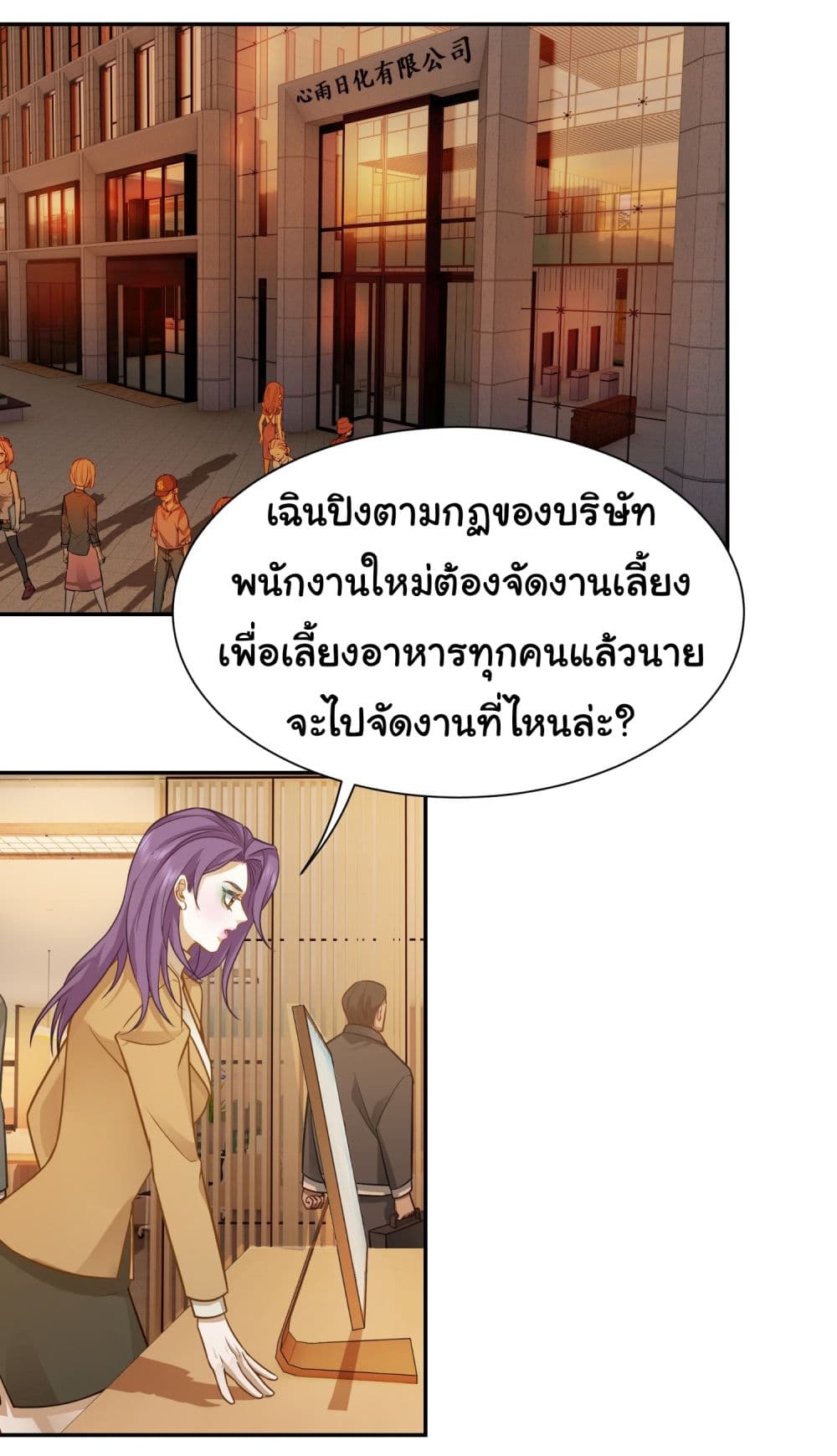 Dragon King Order คำสั่งราชามังกร! 29-29