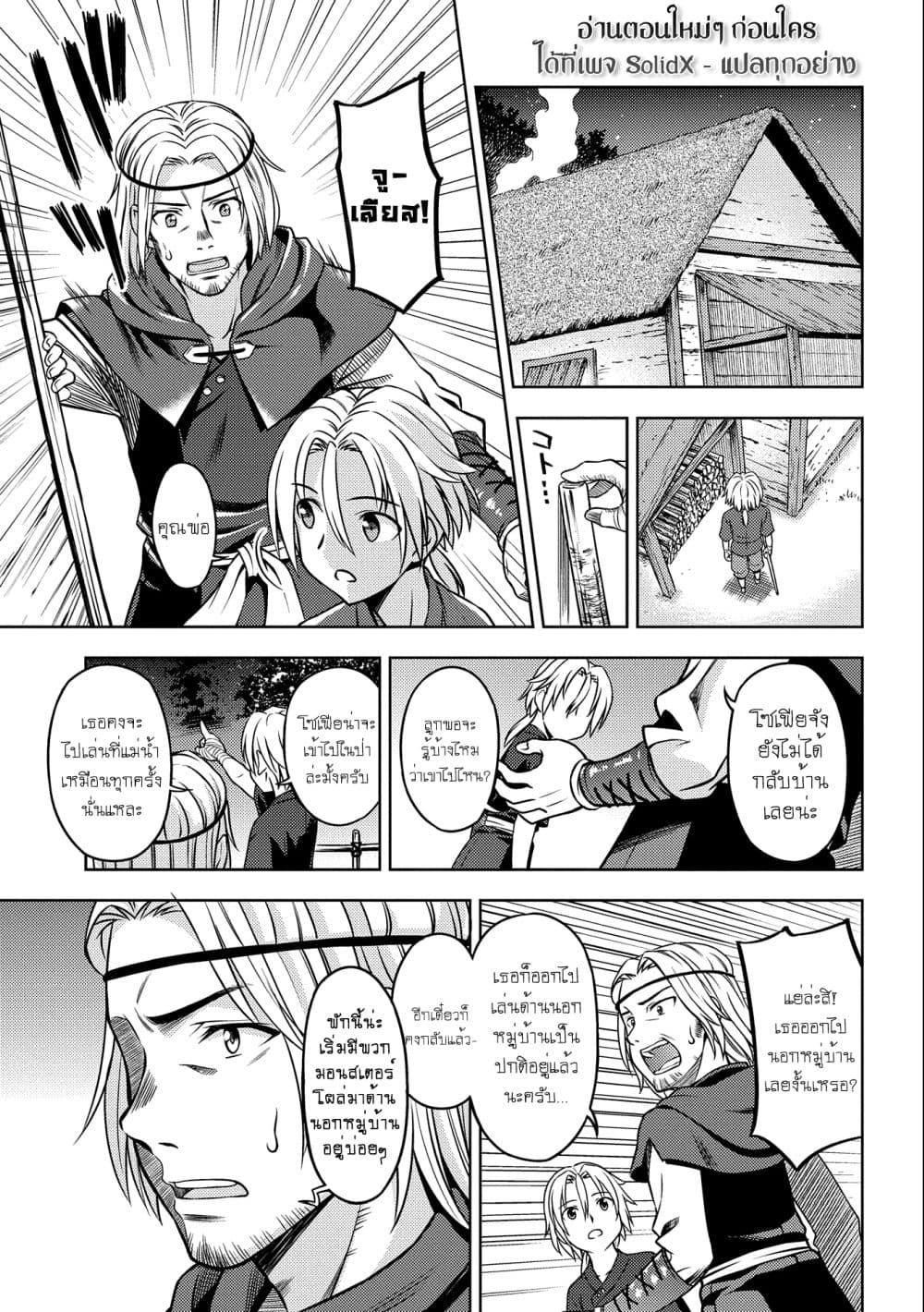 Hoshikiri no Kenshi 1-1